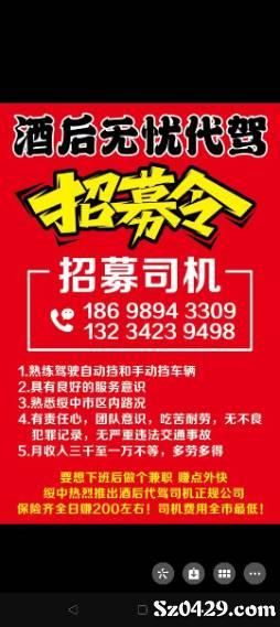 城陽司機招聘最新信息及行業(yè)趨勢與求職指南