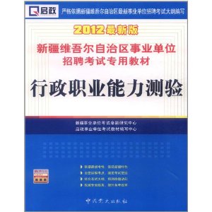 新疆事業編最新招聘，機遇與挑戰的交匯點