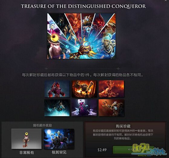 DOTA最新版本改動(dòng)深度解讀