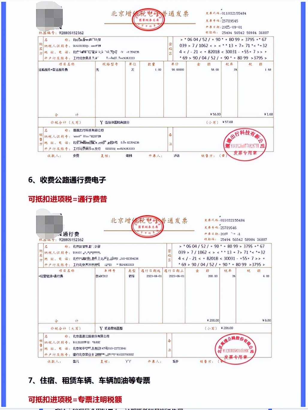 內蒙古差旅費標準詳解