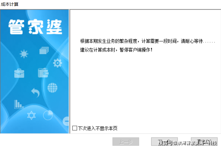 管家婆一肖一碼100%準(zhǔn)確?_可信落實(shí)_數(shù)據(jù)資料_VS200.205.129.253