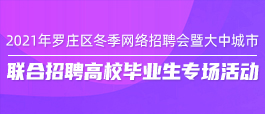 霞浦人才網最新招聘信息全面匯總