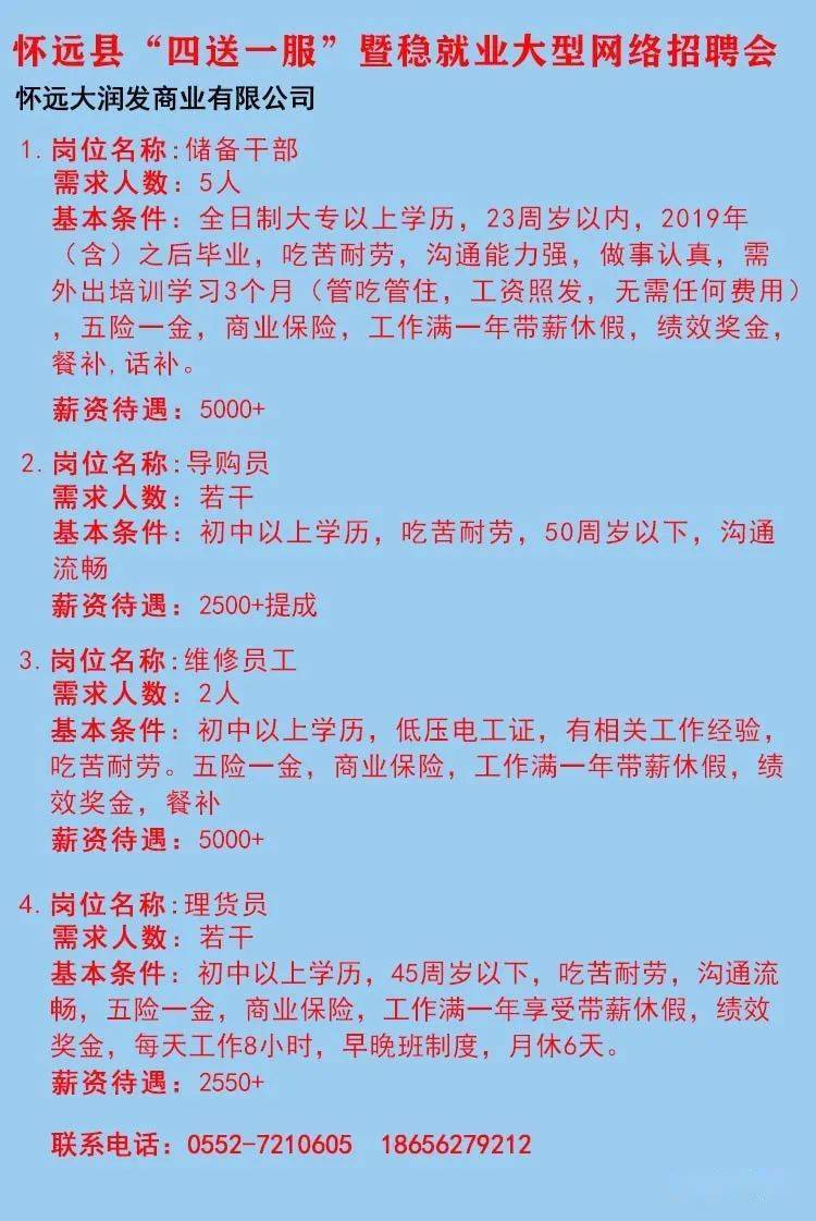 京山八里途最新招聘動態與職業發展機遇概覽