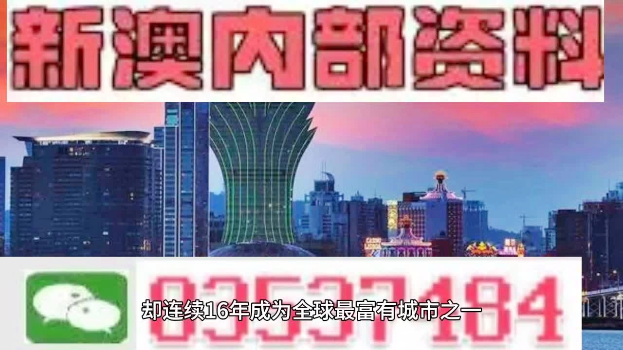 2024澳門今晚開特,定性分析說明_NE版84.688