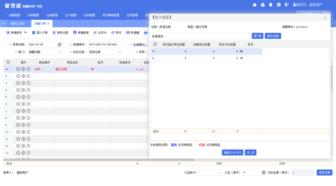 7777788888管家婆老家,效率資料解釋落實(shí)_macOS96.193