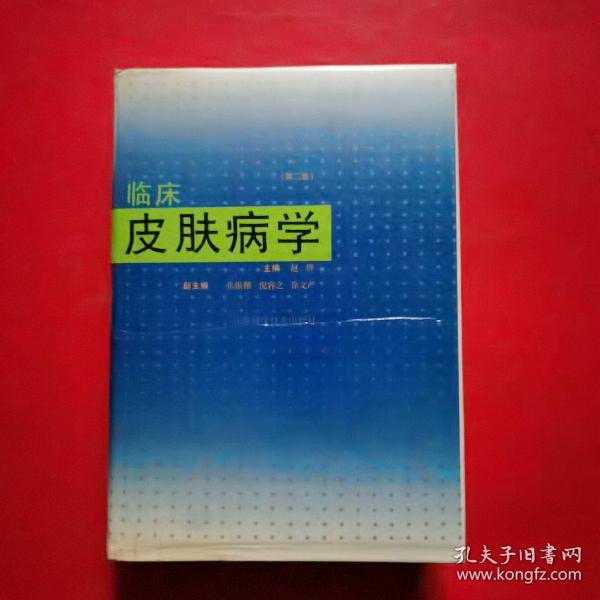 臨床皮膚病學最新版，革新與未來展望展望