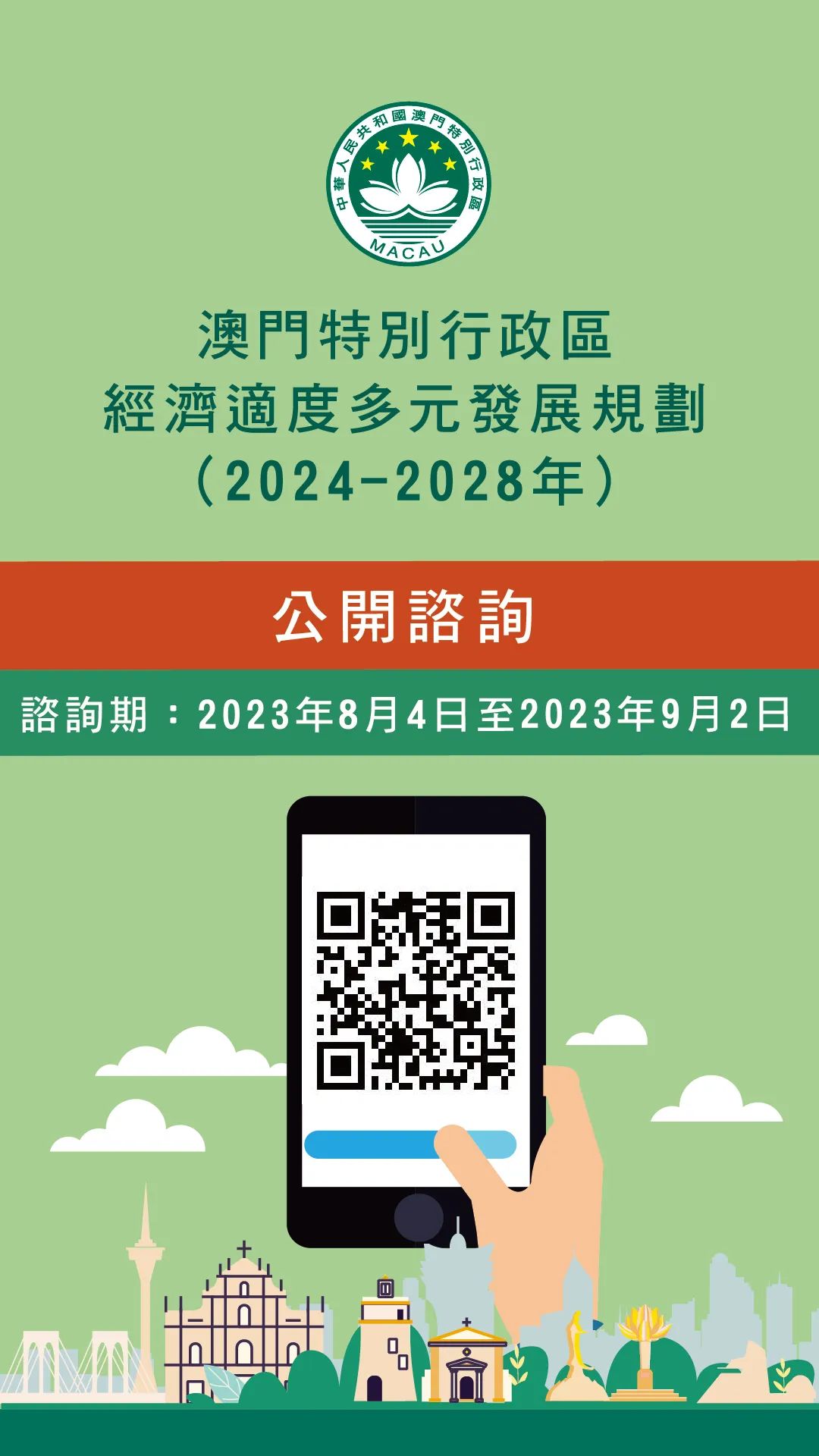 2024新澳門特免費資料的特點,決策資料解釋定義_V257.719