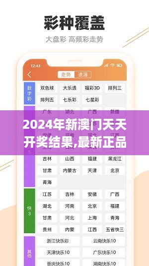 2024年新溪門天天開彩,靈活性策略設計_特別款20.807