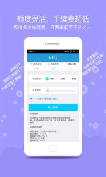 小微學貸APP最新版，助力教育夢，開啟金融新篇章