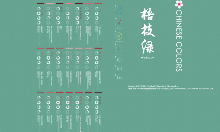 2024年11月23日 第78頁