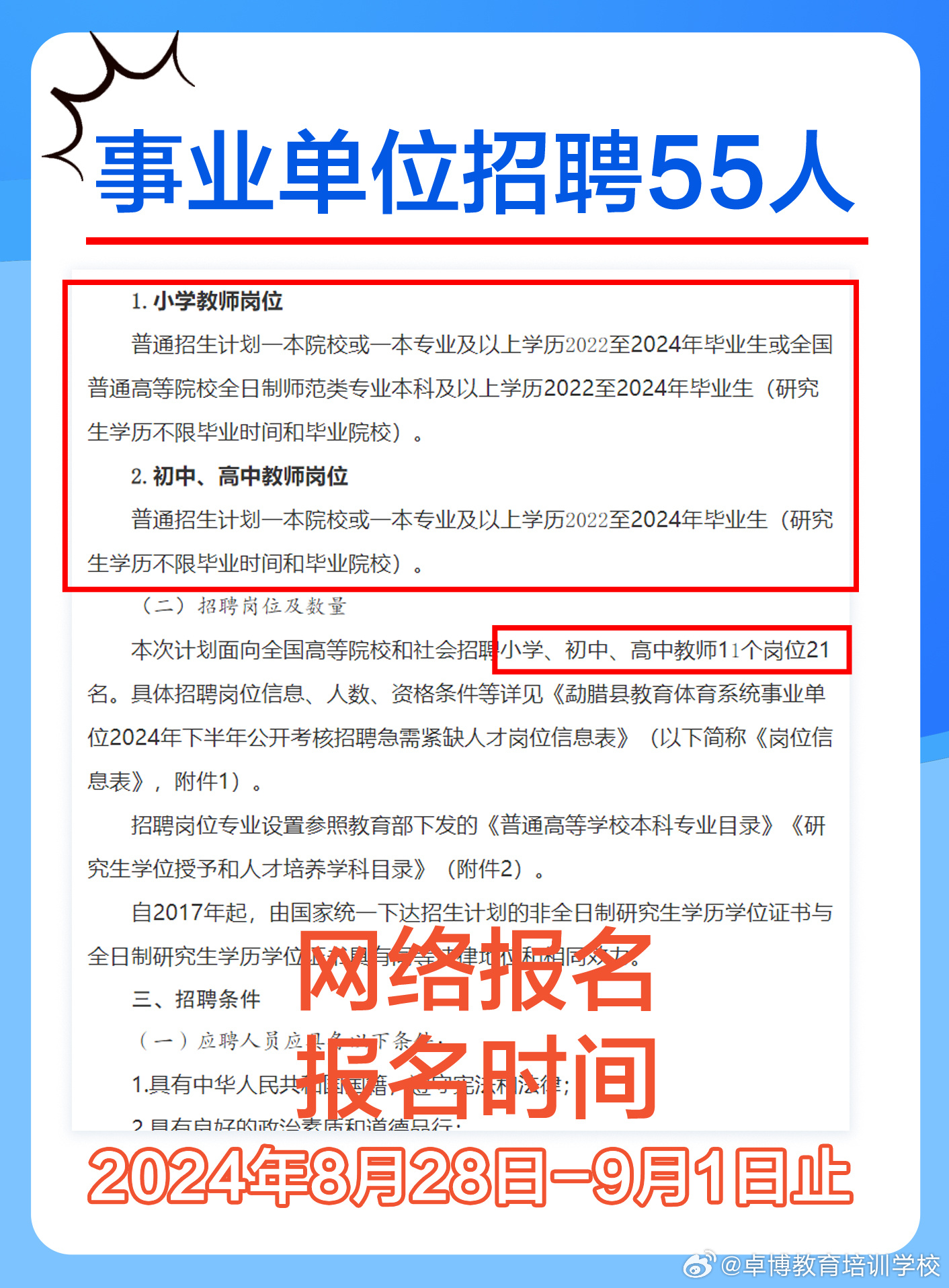 寧波市最新事業(yè)編制招聘信息匯總