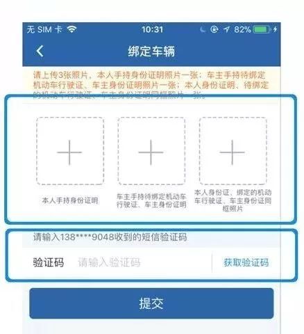 機動車駕駛證申請最新指南