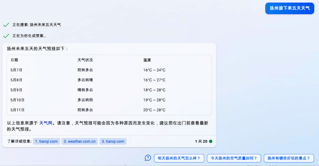 2024新澳最精準資料大全,數據資料解釋落實_3DM36.40.79