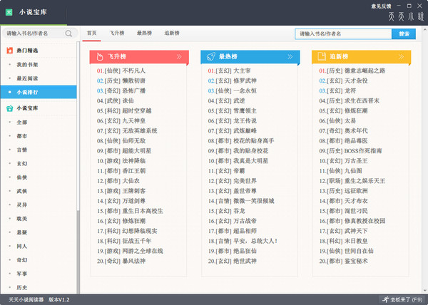 2024新澳天天免費資料,科學化方案實施探討_交互版22.984