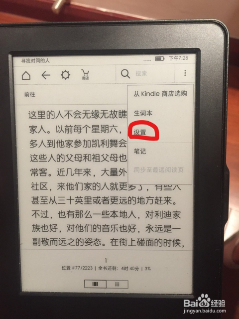 2024年香港正版內(nèi)部資料,現(xiàn)狀解答解釋定義_Kindle14.598