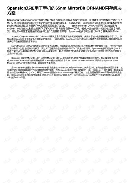 新澳門正版免費資料怎么查,全面理解執(zhí)行計劃_SP34.179