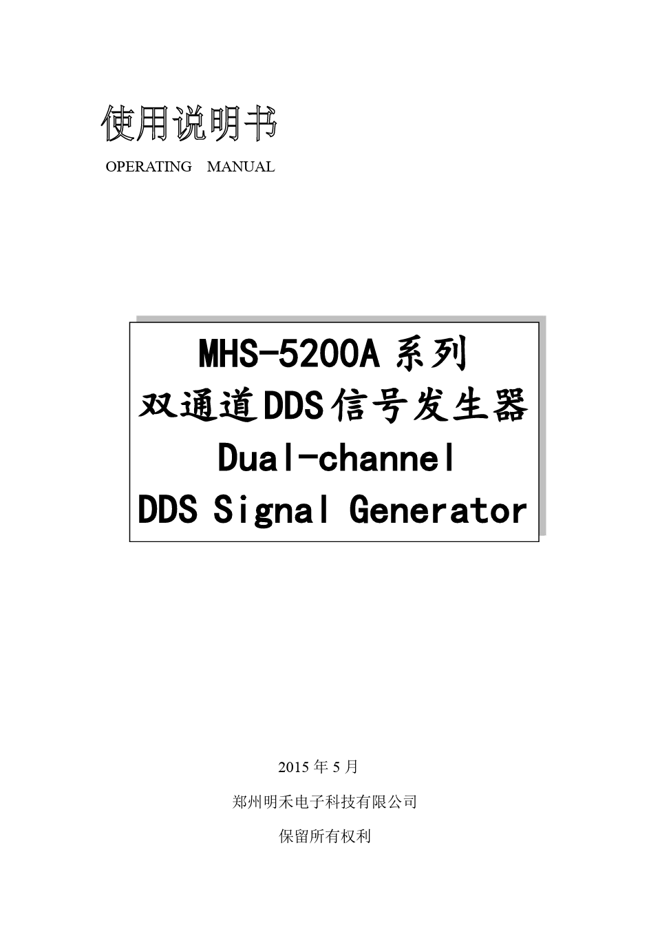 MHS最新動(dòng)態(tài)，先鋒力量引領(lǐng)時(shí)代變革