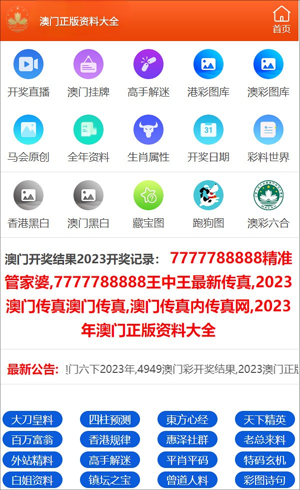 新澳門王中王100%期期中,全面理解執(zhí)行計劃_Prime83.456