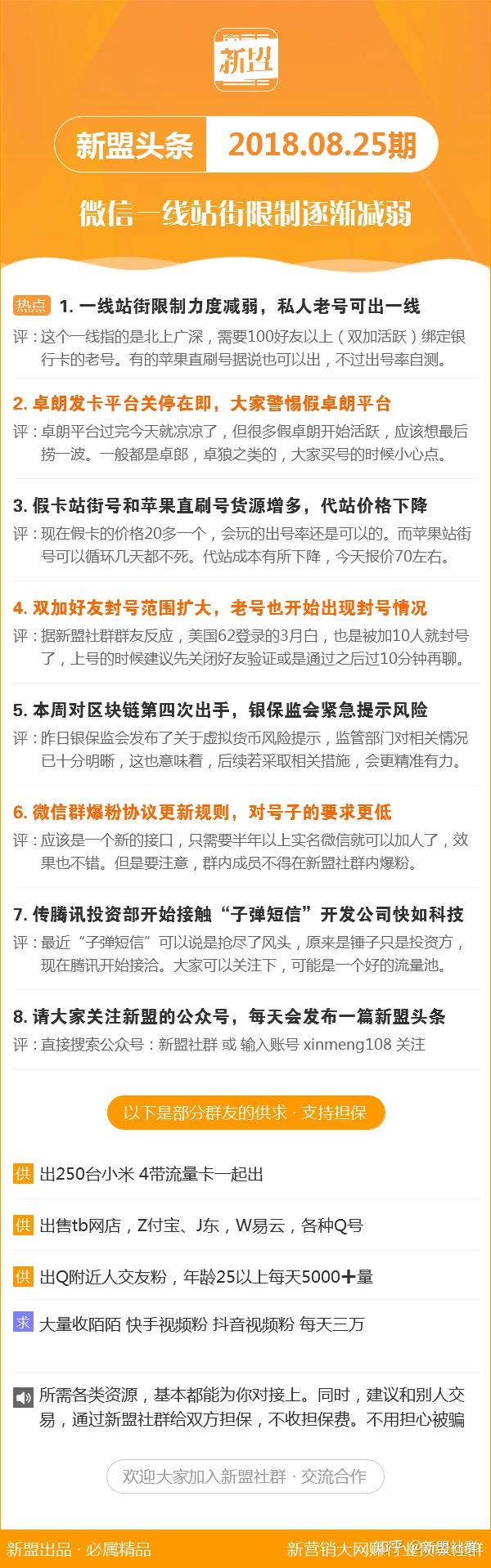 新澳最新最快資料新澳60期,衡量解答解釋落實_P版65.736