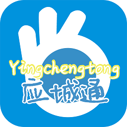 智慧城市新篇章，最新應(yīng)城通應(yīng)用上線