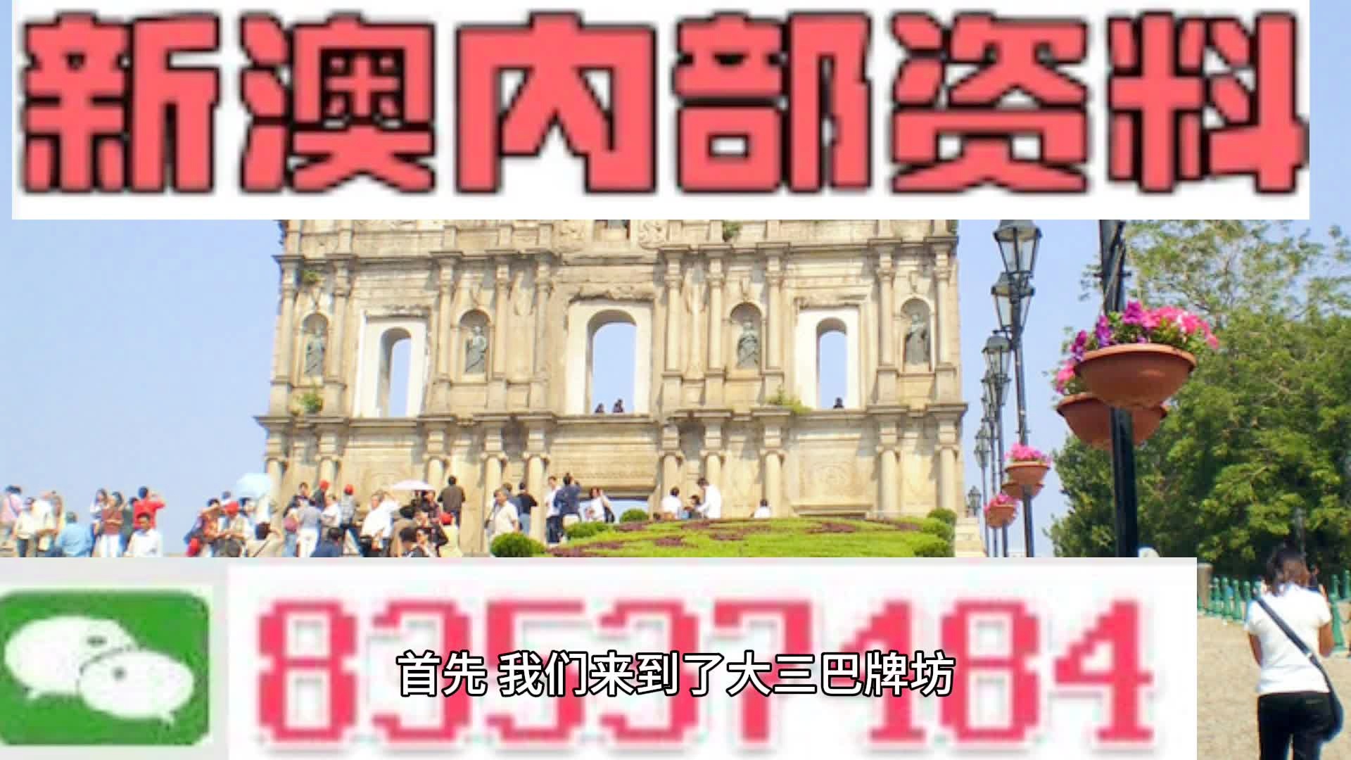 2024新澳資料免費大全,時代資料解釋落實_FHD版12.433