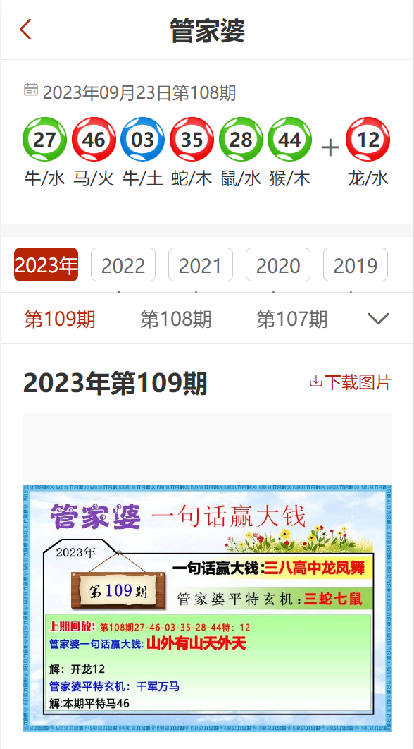 2024正版管家婆,決策資料解釋落實(shí)_微型版61.554