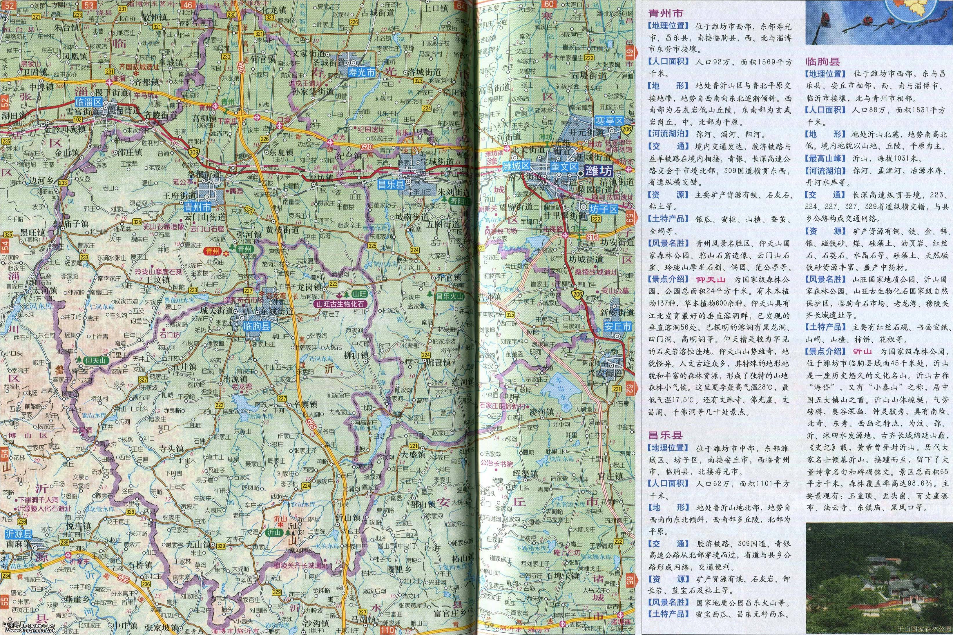 臨朐最新地圖，縣域發(fā)展的全新視角探索