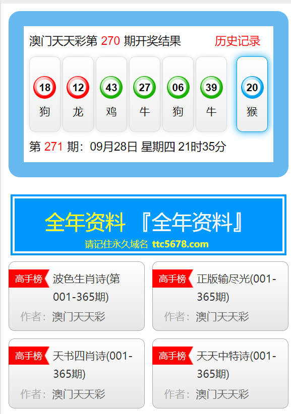 新澳天天彩免費(fèi)資料大全查詢,理論分析解析說(shuō)明_蘋果24.875