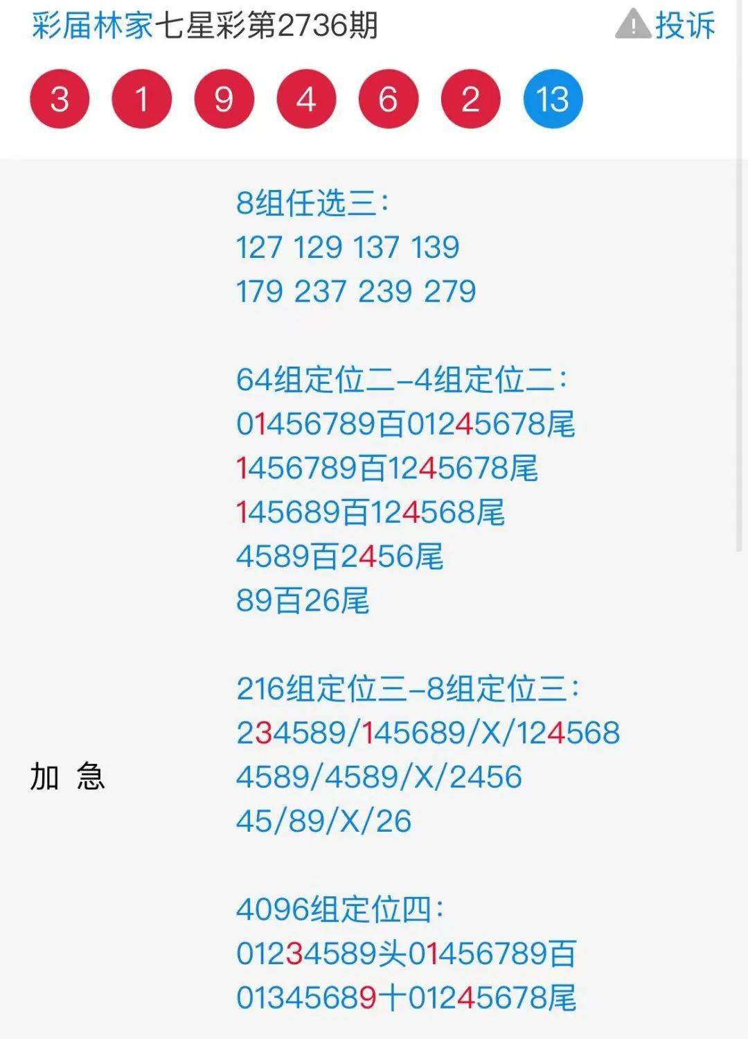 555525王中王心水高手,實踐案例解析說明_CT80.866