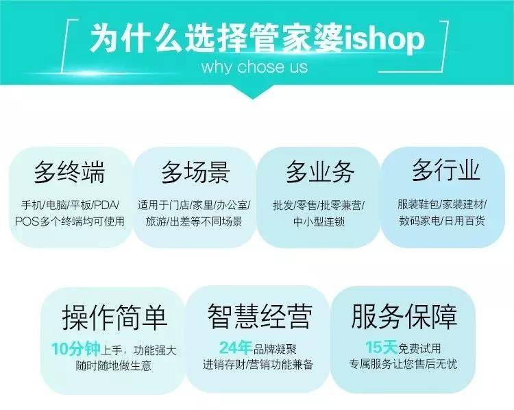 管家婆2024年資料來源,正確解答落實(shí)_iShop97.481