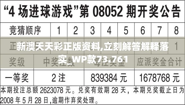 2024天天開彩免費(fèi)資料,實(shí)證分析解釋定義_影像版1.667