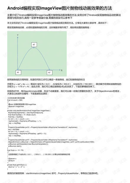 2o24澳門正版免費(fèi)料大全精準(zhǔn),功能性操作方案制定_SHD19.848