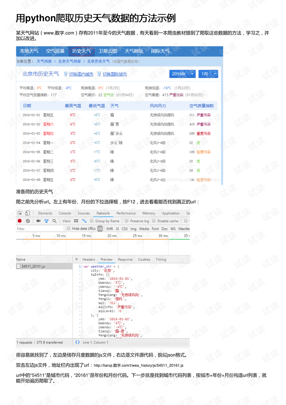 黃大仙免費(fèi)論壇資料精準(zhǔn),數(shù)據(jù)整合策略分析_高級(jí)款42.357