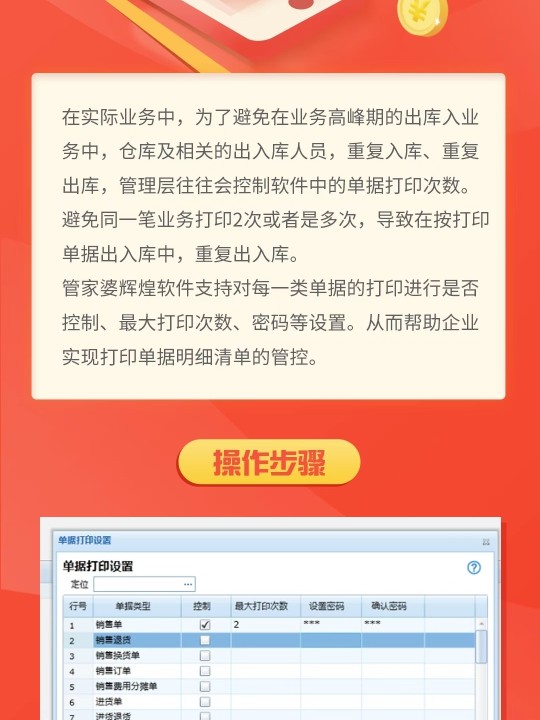 管家婆必出一中一特,合理執行審查_安卓款74.572