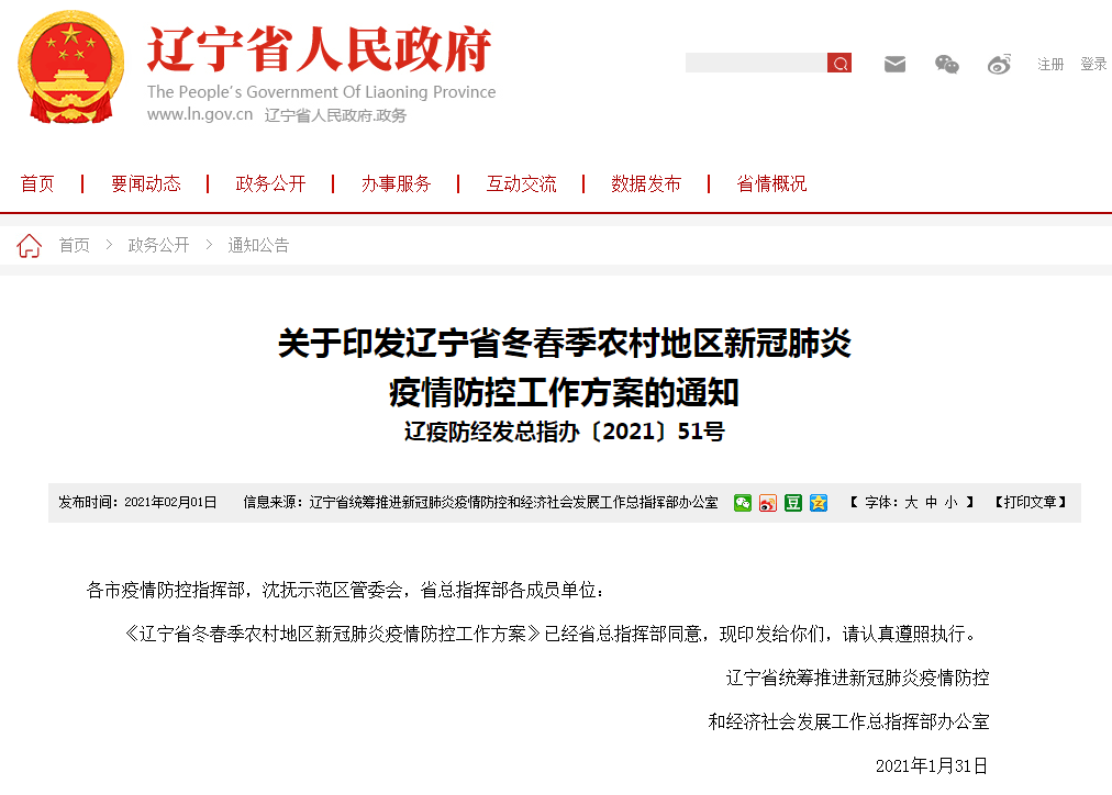 2024今晚澳門開什么號碼,平衡性策略實施指導_超級版61.13