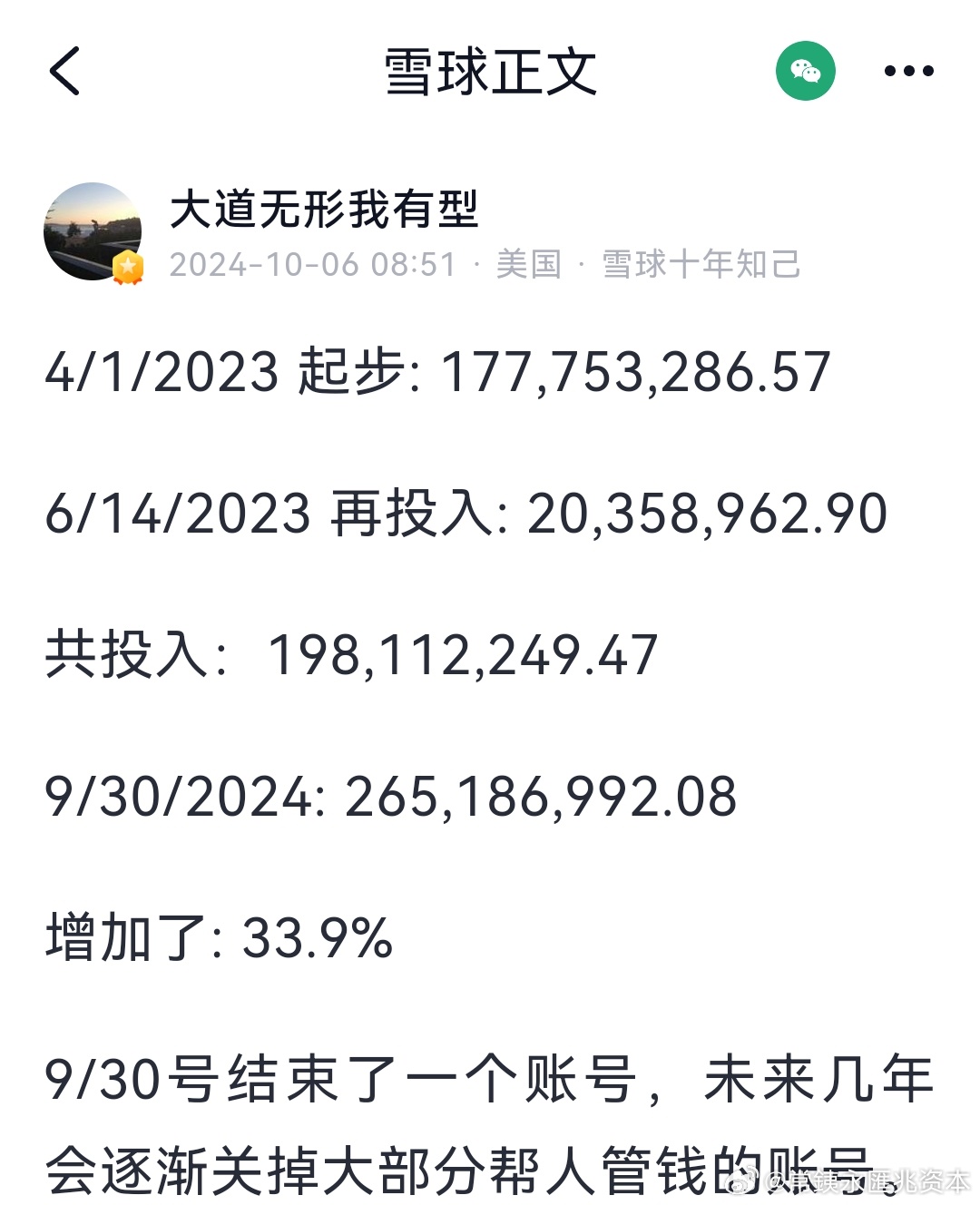 2024年天天開好彩資料,衡量解答解釋落實(shí)_D版16.358