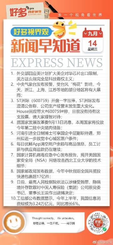 新時代資訊洪流，引領(lǐng)未來的最新知訊速遞