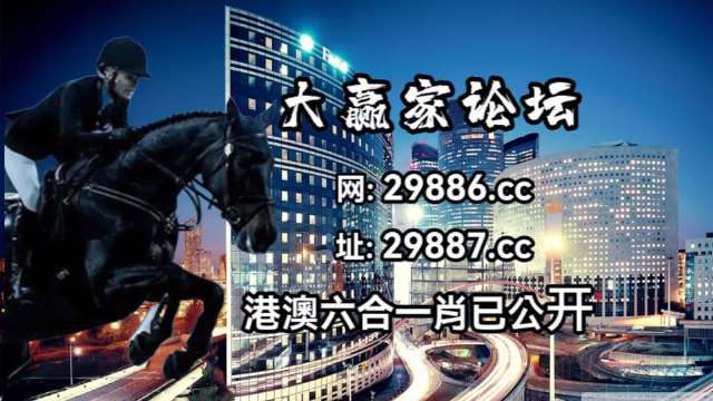 新澳門今晚開特馬結果,準確資料解釋落實_開發版25.916