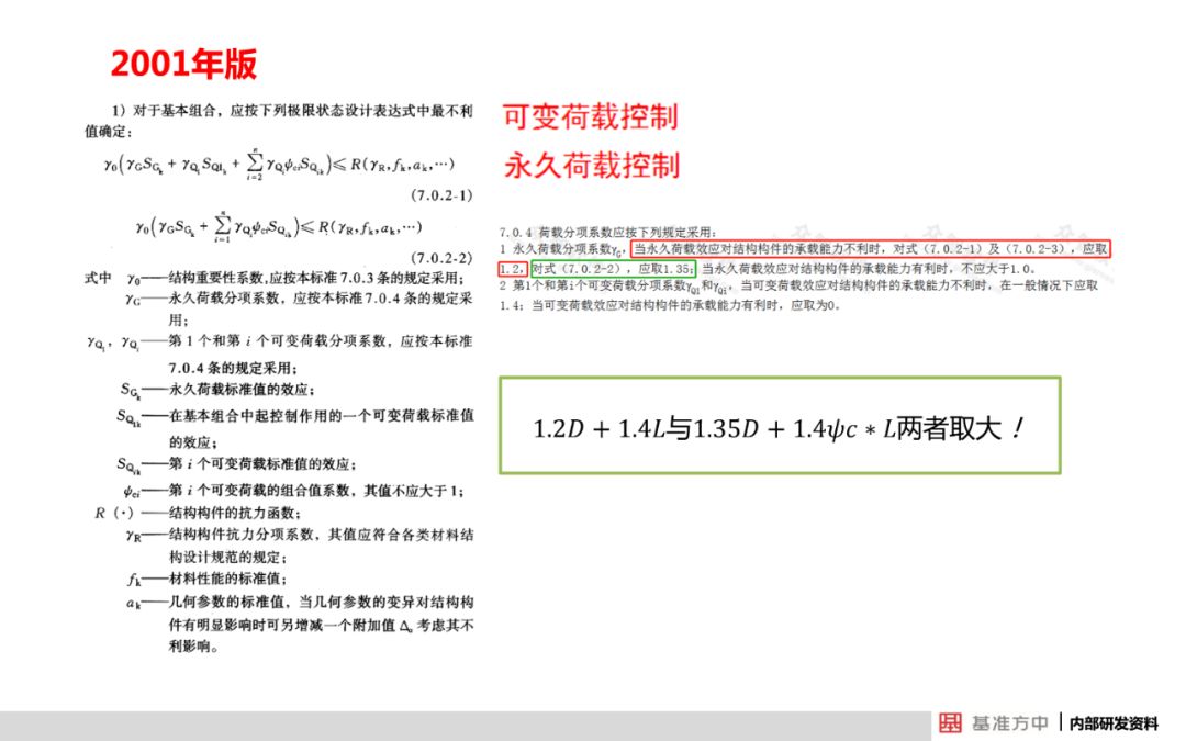 2024年11月29日 第38頁