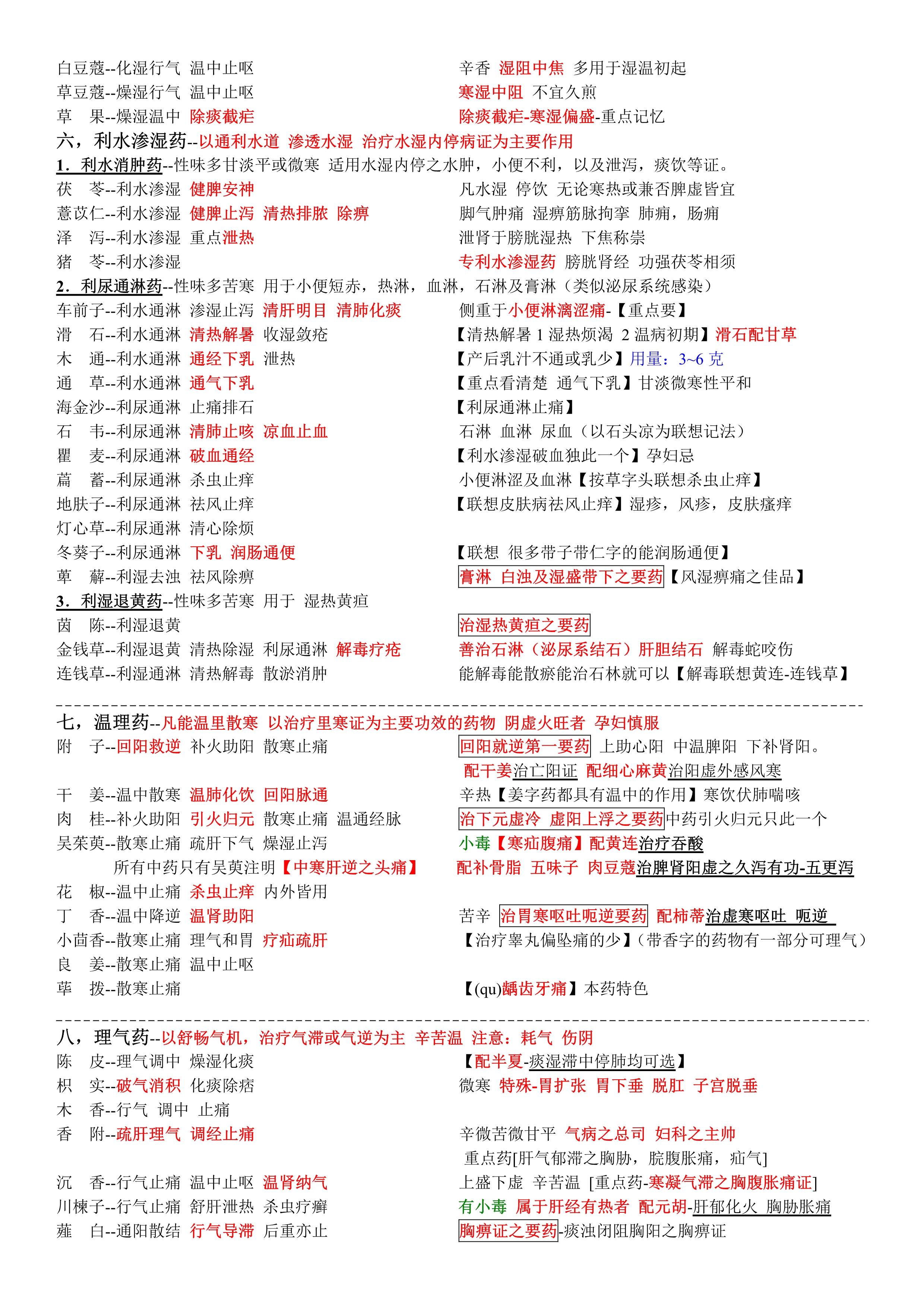 香港正版資料大全免費(fèi),經(jīng)驗(yàn)解答解釋落實(shí)_suite98.385