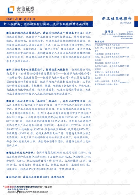 2024新澳精準(zhǔn)正版資料,廣泛的關(guān)注解釋落實熱議_android32.600