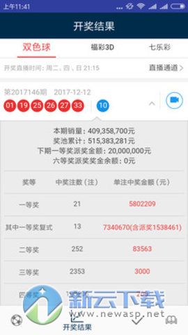 新澳天天彩免費資料大全查詢,持久設計方案_AR版44.673