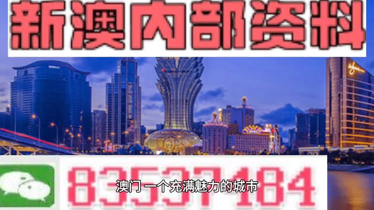 新澳新澳門正版資料,準(zhǔn)確資料解釋落實(shí)_投資版37.326