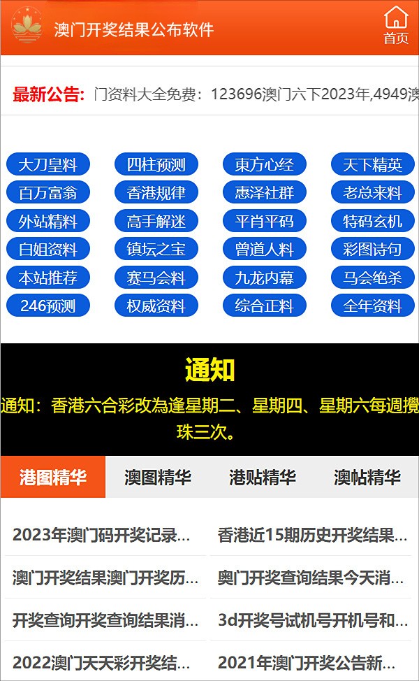 新澳2024正版免費大全,國產化作答解釋落實_MT17.871