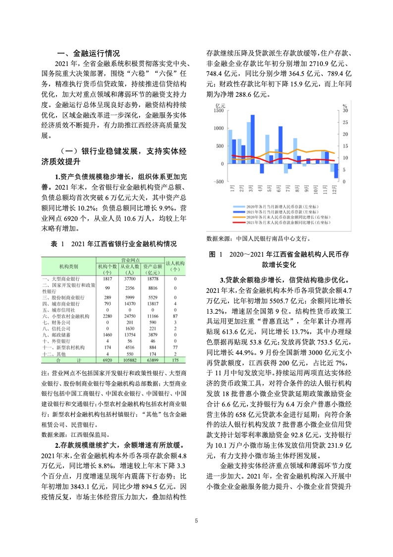 新澳全年免費資料大全,經濟性執行方案剖析_N版62.28