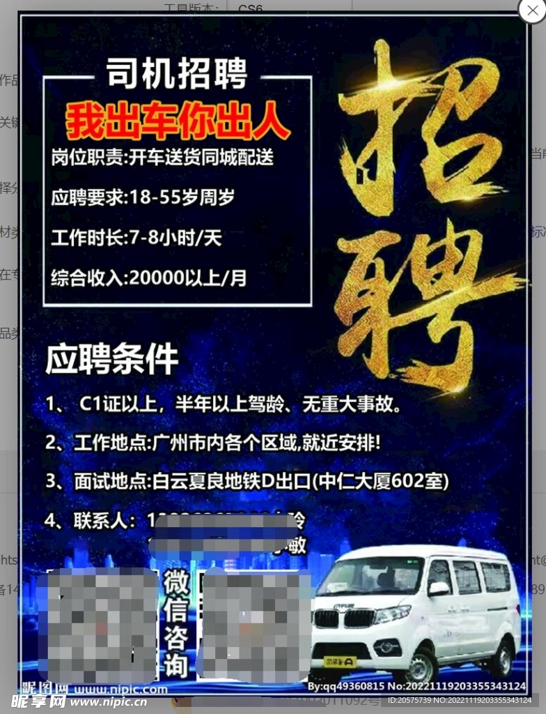 安丘最新司機(jī)招聘，行業(yè)趨勢、需求分析與求職指南