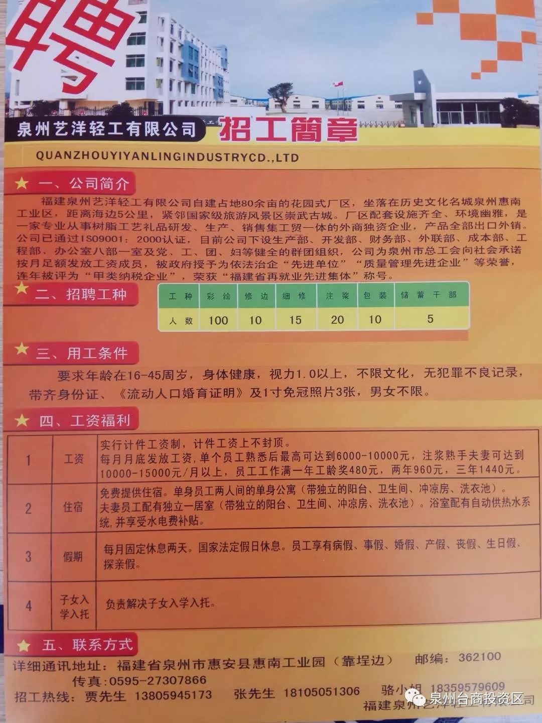 繁昌人才網最新招聘訊息，探索職業發展無限機遇