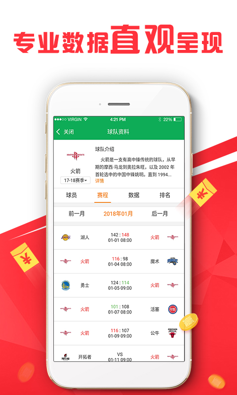 新澳免費(fèi)資料精準(zhǔn)大全,全面執(zhí)行分析數(shù)據(jù)_iPad98.83