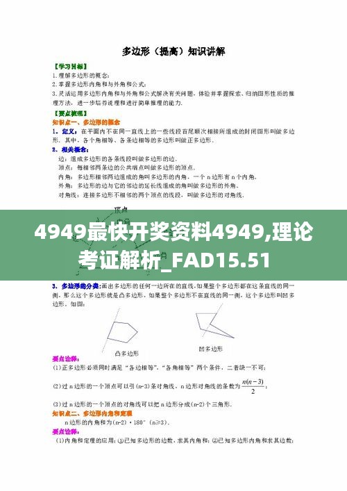 4949彩正版免費資料,科學(xué)基礎(chǔ)解析說明_LE版47.218