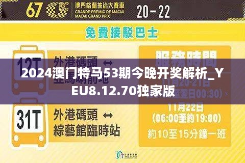 2024澳門今天特馬開什么,最新正品解答落實_蘋果款12.337